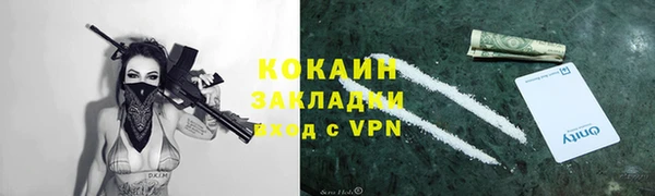 COCAINE Балабаново